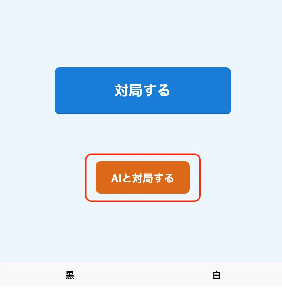 Picture of game AI