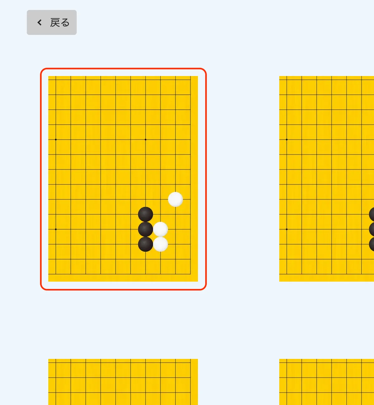 Picture of joseki list